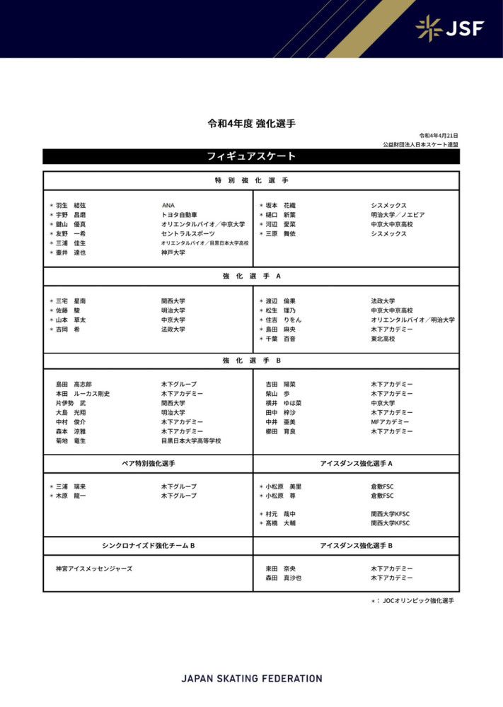 但不幸的是，仅七个月之后，他就离开了切尔西的帅位。